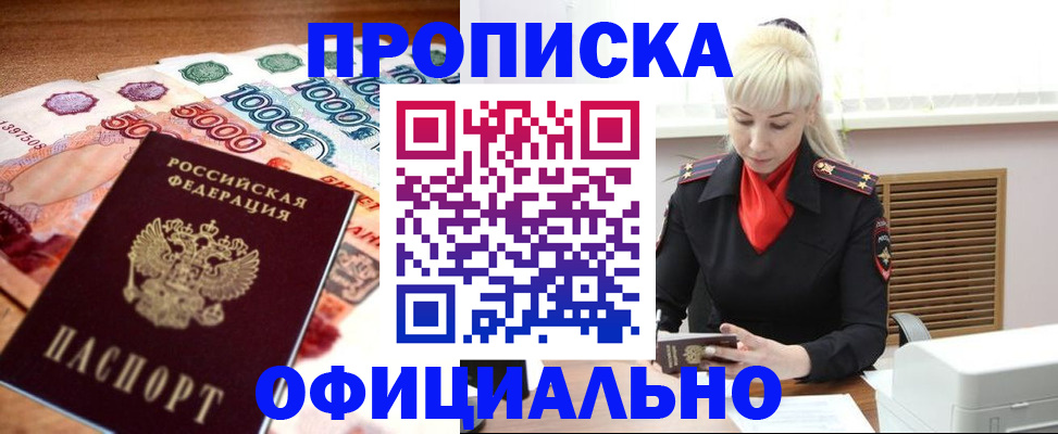 прописка поиск в Харовске