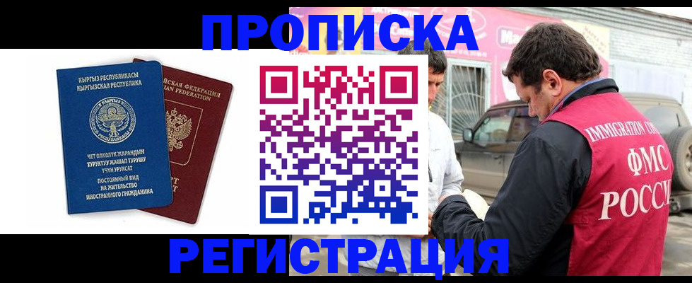 временная регистрация для всех в Харовске