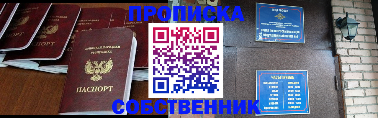 прописка регистрация в Харовске