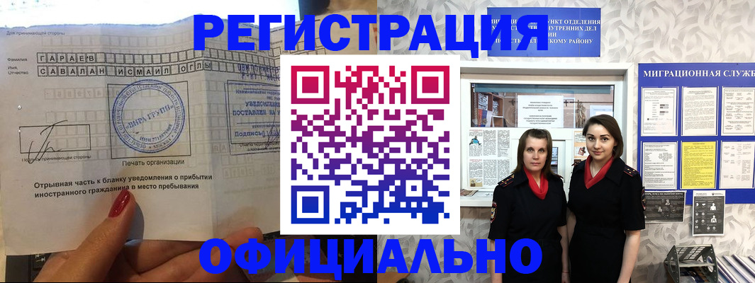 временная регистрация 2025 в Харовске