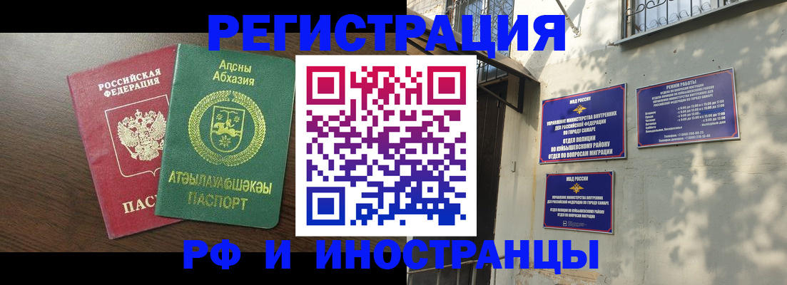 временная регистрация собственник в Харовске